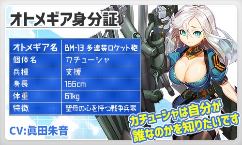 画像ギャラリー No.002のサムネイル画像 / 「侵攻のオトメギアス」，期間限定の「バレンタイン 恋のSTEP UPガチャ！」が販売開始