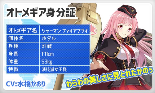 画像ギャラリー No.004のサムネイル画像 / 「侵攻のオトメギアス」，期間限定の「バレンタイン 恋のSTEP UPガチャ！」が販売開始