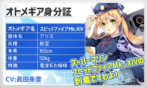 画像ギャラリー No.006のサムネイル画像 / 「侵攻のオトメギアス」，期間限定の「バレンタイン 恋のSTEP UPガチャ！」が販売開始