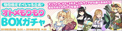 画像ギャラリー No.005のサムネイル画像 / 「侵攻のオトメギアス」,多数のイベントやキャンペーンが実施される「オトメ祭」が開催