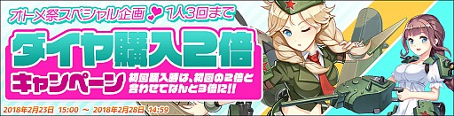画像ギャラリー No.007のサムネイル画像 / 「侵攻のオトメギアス」,多数のイベントやキャンペーンが実施される「オトメ祭」が開催