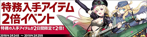 画像ギャラリー No.010のサムネイル画像 / 「侵攻のオトメギアス」,多数のイベントやキャンペーンが実施される「オトメ祭」が開催