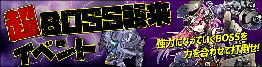 画像ギャラリー No.011のサムネイル画像 / 「侵攻のオトメギアス」,多数のイベントやキャンペーンが実施される「オトメ祭」が開催