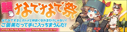 画像ギャラリー No.012のサムネイル画像 / 「侵攻のオトメギアス」,多数のイベントやキャンペーンが実施される「オトメ祭」が開催