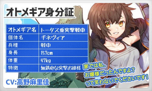 画像ギャラリー No.005のサムネイル画像 / 「侵攻のオトメギアス」,ホワイトデーイベントが開催。STEP UP&アサルトガチャも