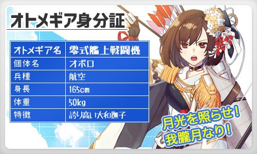 画像ギャラリー No.006のサムネイル画像 / 「侵攻のオトメギアス」,人気オトメが再登場する「オトメ祭アサルトガチャ」が開催
