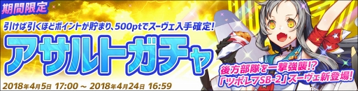 画像ギャラリー No.001のサムネイル画像 / 「侵攻のオトメギアス」,強力なスキルを持つ新オトメギア「スーヴェ」が登場