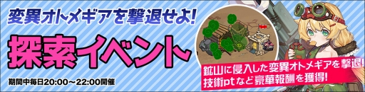 画像ギャラリー No.004のサムネイル画像 / 「侵攻のオトメギアス」,強力なスキルを持つ新オトメギア「スーヴェ」が登場