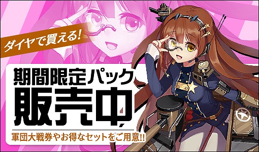 画像ギャラリー No.001のサムネイル画像 / 「侵攻のオトメギアス」,新コンテンツ“軍団大戦(β版)”が開催