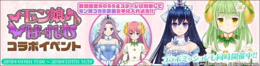 画像ギャラリー No.004のサムネイル画像 / 「侵攻のオトメギアス」，オリジナル衣装がもらえる“モン娘☆は〜れむ”コラボを開催