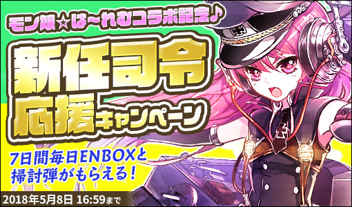 画像ギャラリー No.010のサムネイル画像 / 「侵攻のオトメギアス」，オリジナル衣装がもらえる“モン娘☆は〜れむ”コラボを開催