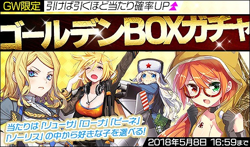 画像ギャラリー No.002のサムネイル画像 / 「侵攻のオトメギアス」，GWイベントに「超BOSSラッシュ」など3つのイベントが追加