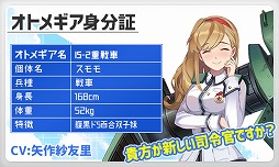 画像ギャラリー No.003のサムネイル画像 / 「侵攻のオトメギアス」,“オトメのSTEPUPガチャ”を開催