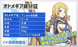 画像ギャラリー No.005のサムネイル画像 / 「侵攻のオトメギアス」,“オトメのSTEPUPガチャ”を開催