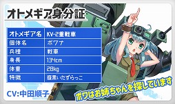 画像ギャラリー No.007のサムネイル画像 / 「侵攻のオトメギアス」,“オトメのSTEPUPガチャ”を開催