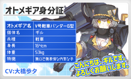 画像ギャラリー No.002のサムネイル画像 / 「侵攻のオトメギアス」,2種類のお得な盛夏パックを販売