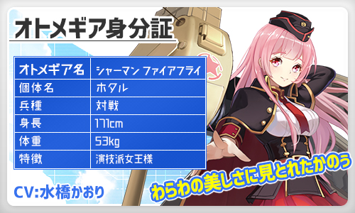 画像ギャラリー No.004のサムネイル画像 / 「侵攻のオトメギアス」,2種類のお得な盛夏パックを販売