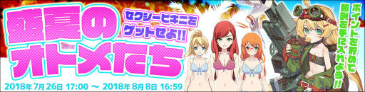 画像ギャラリー No.004のサムネイル画像 / 「侵攻のオトメギアス」，新オトメギア「ミユキ」がアサルトガチャに登場