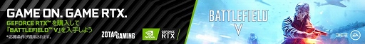 画像ギャラリー No.001のサムネイル画像 / ZOTAC，対象のRTX 20搭載カード購入者に「Battlefield V」製品版をプレゼントするキャンペーン