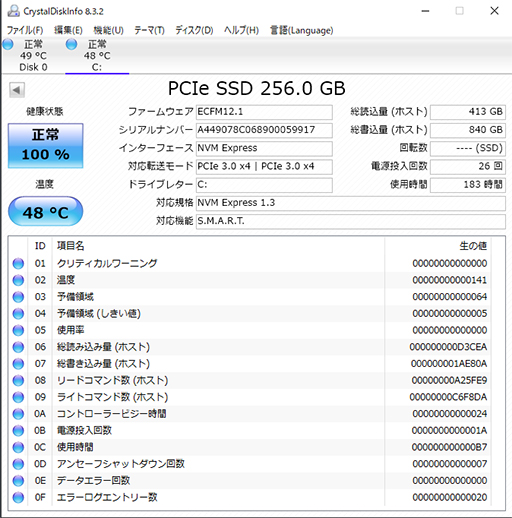 画像ギャラリー No.020のサムネイル画像 / ZOTACのゲーマー向け小型PC「MEK MINI」フォトレビュー。小さいのにRTX 2070搭載のパワフルなPCを試す