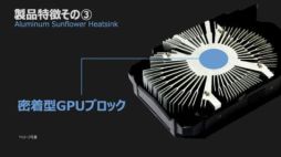 画像ギャラリー No.004のサムネイル画像 / カード長151mmでGDDR6採用のGTX 1650搭載カードがZOTACから