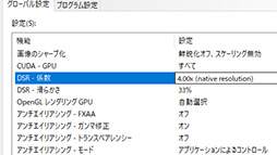 画像ギャラリー No.025のサムネイル画像 / 「GeForce RTX 3090」レビュー。8Kでのゲームプレイを謳うRTX 30シリーズ最強GPUの実力をZOTAC製「RTX 3090 Trinity」で検証する