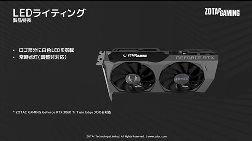 画像ギャラリー No.003のサムネイル画像 / ZOTAC,独自2連ファン搭載のRTX 3060 Tiカード計2製品を発売