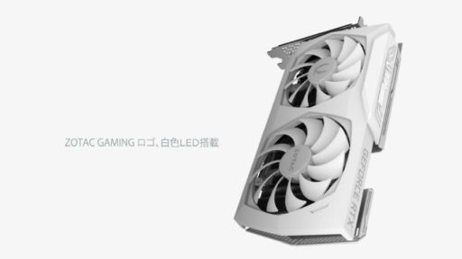 画像ギャラリー No.002のサムネイル画像 / ZOTAC,クーラーもバックプレートも白いRTX 3070カードを数量限定発売