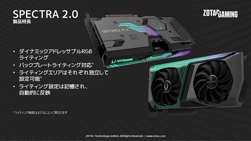 画像ギャラリー No.003のサムネイル画像 / ZOTAC，AMPシリーズのRTX 3070搭載グラフィックスカードを国内発売