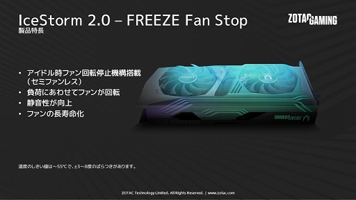 画像ギャラリー No.006のサムネイル画像 / ZOTAC，AMPシリーズのRTX 3070搭載グラフィックスカードを国内発売