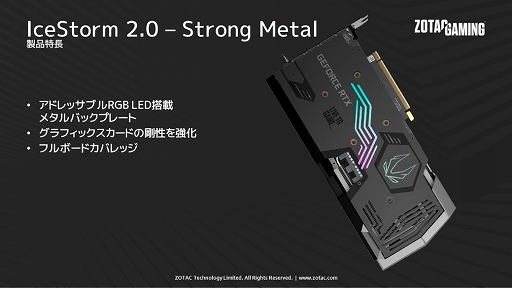 画像ギャラリー No.008のサムネイル画像 / ZOTAC，AMPシリーズのRTX 3070搭載グラフィックスカードを国内発売