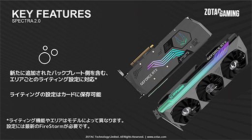 画像ギャラリー No.003のサムネイル画像 / ZOTAC,3連ファンクーラー採用のRTX 3080 Ti搭載計2製品を発売