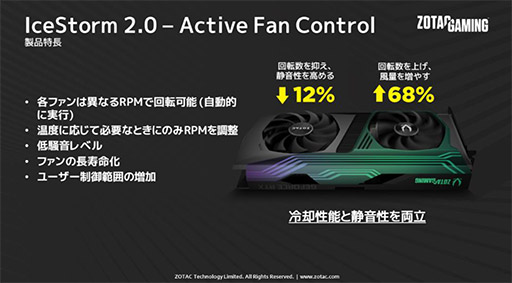 画像ギャラリー No.005のサムネイル画像 / ZOTAC,独自クーラー搭載のマイニング対策版RTX 3070カードを発売