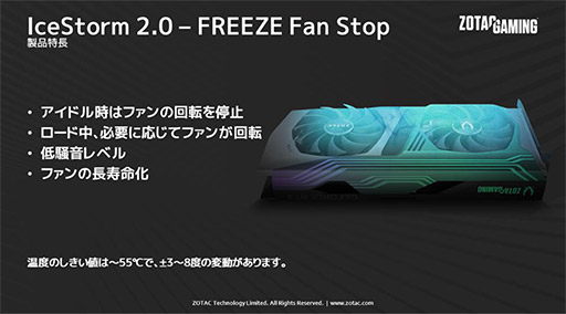 画像ギャラリー No.006のサムネイル画像 / ZOTAC,独自クーラー搭載のマイニング対策版RTX 3070カードを発売