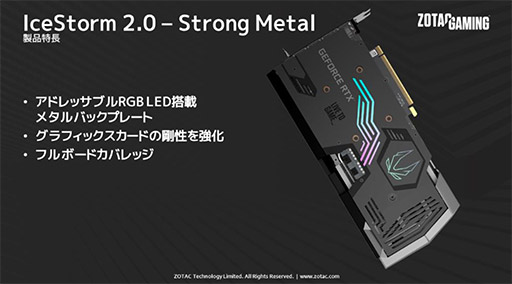 画像ギャラリー No.008のサムネイル画像 / ZOTAC,独自クーラー搭載のマイニング対策版RTX 3070カードを発売