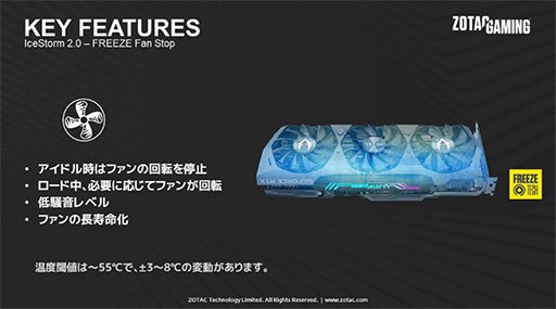 画像ギャラリー No.007のサムネイル画像 / ZOTAC，独自クーラー採用でOC仕様のRTX 3080 Ti搭載カードを発売