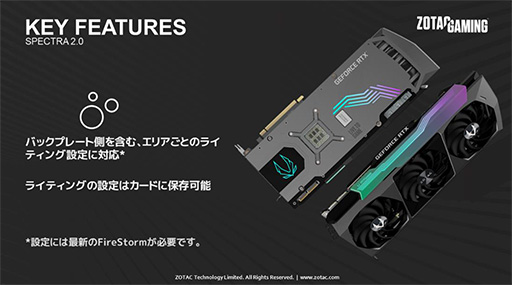画像ギャラリー No.003のサムネイル画像 / ZOTAC，独自クーラー搭載でOC仕様のRTX 3090/3080カードを発売