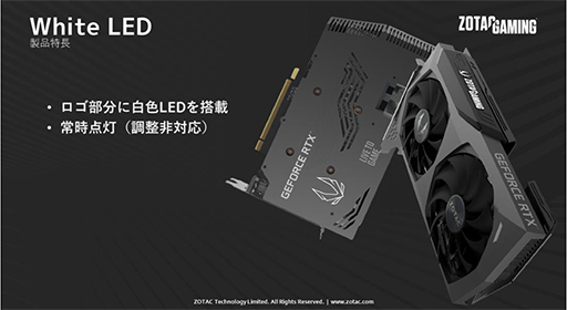 画像ギャラリー No.002のサムネイル画像 / ZOTAC,マイニング対策版RTX 3070/3060 Ti搭載カードを国内発売