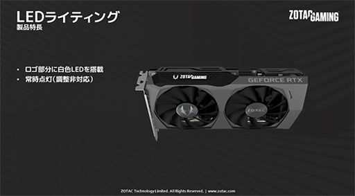 画像ギャラリー No.008のサムネイル画像 / ZOTAC,マイニング対策版RTX 3070/3060 Ti搭載カードを国内発売