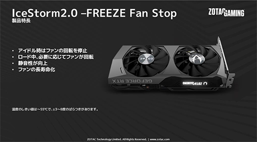 画像ギャラリー No.011のサムネイル画像 / ZOTAC,マイニング対策版RTX 3070/3060 Ti搭載カードを国内発売
