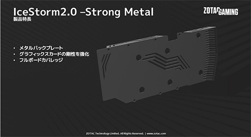 画像ギャラリー No.013のサムネイル画像 / ZOTAC,マイニング対策版RTX 3070/3060 Ti搭載カードを国内発売