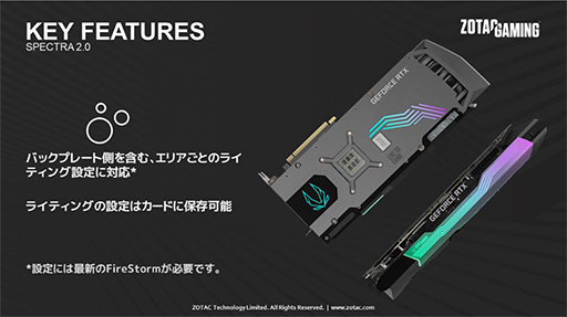 画像ギャラリー No.004のサムネイル画像 / ZOTAC,高クロック仕様のRTX 3080 Ti/3070 Ti搭載カードを国内発売