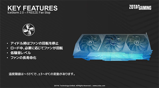 画像ギャラリー No.009のサムネイル画像 / ZOTAC,高クロック仕様のRTX 3080 Ti/3070 Ti搭載カードを国内発売