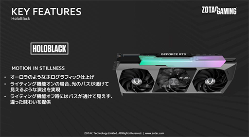 画像ギャラリー No.013のサムネイル画像 / ZOTAC,高クロック仕様のRTX 3080 Ti/3070 Ti搭載カードを国内発売