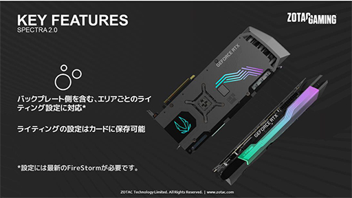画像ギャラリー No.014のサムネイル画像 / ZOTAC,高クロック仕様のRTX 3080 Ti/3070 Ti搭載カードを国内発売
