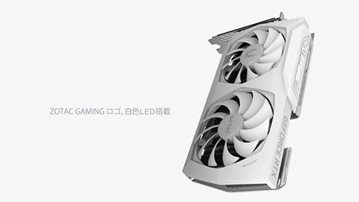 画像ギャラリー No.003のサムネイル画像 / ZOTAC,マイニング対策版RTX 3060 Tiカードの白色モデルを直販で発売