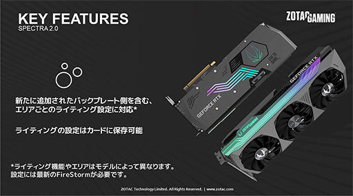 画像ギャラリー No.003のサムネイル画像 / ZOTAC,OC仕様のマイニング対策版RTX 3080搭載カードを発売