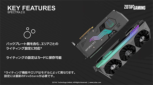 画像ギャラリー No.003のサムネイル画像 / ZOTAC,OC仕様のメモリ12GB版RTX 3080搭載カードを国内発売