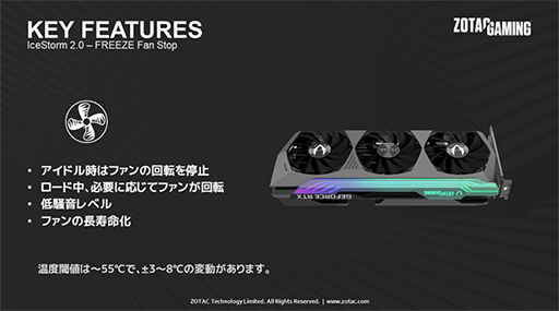 画像ギャラリー No.006のサムネイル画像 / ZOTAC,OC仕様のメモリ12GB版RTX 3080搭載カードを国内発売