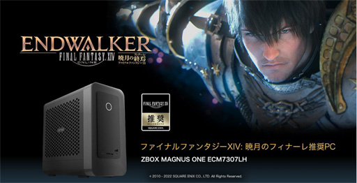 画像ギャラリー No.001のサムネイル画像 / RTX 3070搭載のZOTAC製ミニPCが「FFXIV」推奨認定を取得